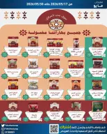 Fahaheel co-op Kuwait offers from 17 to 30 May 2026 May Festival - Fahaheel co-op - Kuwait - 17 May 2026 – 30 May 2026 - Page 28