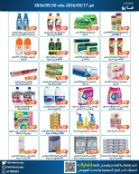 Fahaheel co-op Kuwait offers from 17 to 30 May 2026 May Festival - Fahaheel co-op - Kuwait - 17 May 2026 – 30 May 2026 - Page 5
