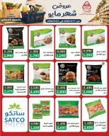 Offres Coopérative Al nuzha Koweït de 17 à 23 mai 2026 Offres de mai - Coopérative Al nuzha - Koweït - 17 mai 2026 – 23 mai 2026 - Page 10