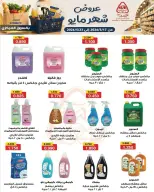 Offres Coopérative Al nuzha Koweït de 17 à 23 mai 2026 Offres de mai - Coopérative Al nuzha - Koweït - 17 mai 2026 – 23 mai 2026 - Page 8