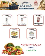 Offres Coopérative Al nuzha Koweït de 17 à 23 mai 2026 Offres de mai - Coopérative Al nuzha - Koweït - 17 mai 2026 – 23 mai 2026 - Page 6