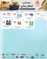 Offres Coopérative Al nuzha Koweït de 17 à 23 mai 2026 Offres de mai - Coopérative Al nuzha - Koweït - 17 mai 2026 – 23 mai 2026 - Page 2