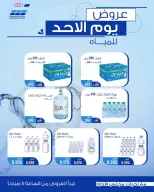 Heteen co-op offers Sunday 17 May 2026 Sunday Deals - Heteen co-op - Kuwait - 17 May 2026 – 17 May 2026 - Page 5