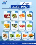Heteen co-op offers Sunday 17 May 2026 Sunday Deals - Heteen co-op - Kuwait - 17 May 2026 – 17 May 2026 - Page 2