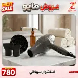 Center El Zelzal Egypt offers from 17 to 23 May 2026 May Offers - Center El Zelzal - Egypt - 17 May 2026 – 23 May 2026 - Page 11