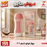 Center El Zelzal Egypt offers from 17 to 23 May 2026 May Offers - Center El Zelzal - Egypt - 17 May 2026 – 23 May 2026 - Page 3
