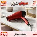Center El Zelzal Egypt offers from 17 to 23 May 2026 May Offers - Center El Zelzal - Egypt - 17 May 2026 – 23 May 2026 - Page 7