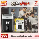 Center El Zelzal Egypt offers from 17 to 23 May 2026 May Offers - Center El Zelzal - Egypt - 17 May 2026 – 23 May 2026 - Page 34