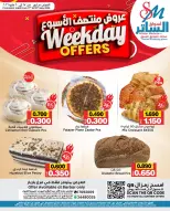 Ofertas de Mercados de Al Sater Bahréin de 17 a 20 mayo 2026 Ofertas especiales entre semana - Mercados de Al Sater - Bahréin - 17 mayo 2026 – 20 mayo 2026 - Página 1