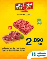 Ofertas de HyperMax Bahréin de 17 a 20 mayo 2026 Ofertas de súper promoción - HyperMax - Bahréin - 17 mayo 2026 – 20 mayo 2026 - Página 5