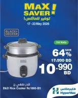 Ofertas de HyperMax Bahréin de 17 a 23 mayo 2026 Aprovisionamiento máximo - HyperMax - Bahréin - 17 mayo 2026 – 23 mayo 2026 - Página 4
