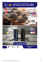 Saco Saudi Arabia offers from 23 Dhuʻl-Qiʻdah to 16 Dhuʻl-Hijjah 1447 AH (10 May – 2 June 2026) Hajj Offers - Saco - Saudi Arabia - 10 May 2026 – 2 June 2026 - Page 5