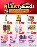 Ofertas de Lulu Eastern Province de 30 Dhuʻl-Qiʻdah a 2 Dhuʻl-Hijjah 1447 AH (17 – 19 mayo 2026) Precio aplastante - Página 3