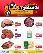 Ofertas de Lulu Eastern Province de 30 Dhuʻl-Qiʻdah a 2 Dhuʻl-Hijjah 1447 AH (17 – 19 mayo 2026) Precio aplastante - Página 7