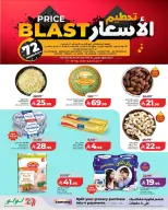 Ofertas de Lulu Eastern Province de 30 Dhuʻl-Qiʻdah a 2 Dhuʻl-Hijjah 1447 AH (17 – 19 mayo 2026) Precio aplastante - Página 9