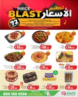 Ofertas de Lulu Eastern Province de 30 Dhuʻl-Qiʻdah a 2 Dhuʻl-Hijjah 1447 AH (17 – 19 mayo 2026) Precio aplastante - Página 8