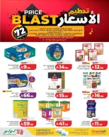 Ofertas de Lulu Eastern Province de 30 Dhuʻl-Qiʻdah a 2 Dhuʻl-Hijjah 1447 AH (17 – 19 mayo 2026) Precio aplastante - Página 2