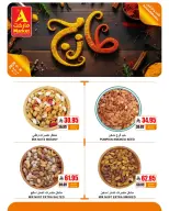 عروض ايه ماركت السعودية من ٣٠ ذو القعدة حتى ١ ذو الحجة ١٤٤٧ هـ (١٧ إلى ١٨ مايو ٢٠٢٦) عروض الطازج - ايه ماركت - السعودية - 17 مايو 2026 – 18 مايو 2026 - صفحة 10