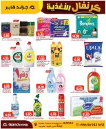 Grand Hypermarket offers in Jeddah from 30 Dhuʻl-Qiʻdah to 2 Dhuʻl-Hijjah 1447 AH (17 – 19 May 2026) Food Carnival Offers - Grand Hypermarket - Saudi Arabia - 17 May 2026 – 19 May 2026 - Page 6