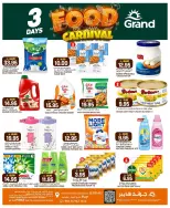 Grand Hypermarket offers in Jeddah from 30 Dhuʻl-Qiʻdah to 2 Dhuʻl-Hijjah 1447 AH (17 – 19 May 2026) Food Carnival Offers - Grand Hypermarket - Saudi Arabia - 17 May 2026 – 19 May 2026 - Page 17