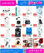 Grand Hypermarket offers in Jeddah from 30 Dhuʻl-Qiʻdah to 2 Dhuʻl-Hijjah 1447 AH (17 – 19 May 2026) Food Carnival Offers - Grand Hypermarket - Saudi Arabia - 17 May 2026 – 19 May 2026 - Page 3