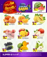 Al Madina Hypermarket Saudi Arabia offers from 30 Dhuʻl-Qiʻdah to 2 Dhuʻl-Hijjah 1447 AH (17 – 19 May 2026) Big Day Deals - Al Madina Hypermarket - Saudi Arabia - 17 May 2026 – 19 May 2026 - Page 6
