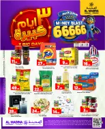 Al Madina Hypermarket Saudi Arabia offers from 30 Dhuʻl-Qiʻdah to 2 Dhuʻl-Hijjah 1447 AH (17 – 19 May 2026) Big Day Deals - Al Madina Hypermarket - Saudi Arabia - 17 May 2026 – 19 May 2026 - Page 1