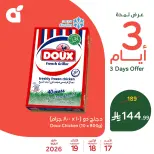 Panda Saudi Arabia offers from 30 Dhuʻl-Qiʻdah to 2 Dhuʻl-Hijjah 1447 AH (17 – 19 May 2026) Midweek Special Deals - Panda - Saudi Arabia - 17 May 2026 – 19 May 2026 - Page 4