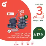 Panda Saudi Arabia offers from 30 Dhuʻl-Qiʻdah to 2 Dhuʻl-Hijjah 1447 AH (17 – 19 May 2026) Midweek Special Deals - Panda - Saudi Arabia - 17 May 2026 – 19 May 2026 - Page 6