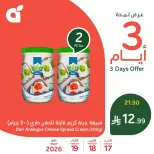 Panda Saudi Arabia offers from 30 Dhuʻl-Qiʻdah to 2 Dhuʻl-Hijjah 1447 AH (17 – 19 May 2026) Midweek Special Deals - Panda - Saudi Arabia - 17 May 2026 – 19 May 2026 - Page 3