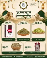 BIN AFIF offers in Dammam from 30 Dhuʻl-Qiʻdah to 2 Dhuʻl-Hijjah 1447 AH (17 – 19 May 2026) Eid Mubarak Offers - BIN AFIF - Saudi Arabia - 17 May 2026 – 19 May 2026 - Page 2