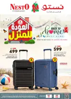 عروض نستو السعودية من ٣٠ ذو القعدة حتى ١٦ ذو الحجة ١٤٤٧ هـ (١٧ مايو إلى ٢ يونيو ٢٠٢٦) عروض العودة للمنزل - نستو - السعودية - 17 مايو 2026 – 2 يونيو 2026 - صفحة 1