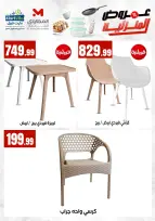 Ofertas de El Mahlawy de 17 a 23 mayo 2026 Ofertas para el hogar - El Mahlawy - Egipto - 17 mayo 2026 – 23 mayo 2026 - Página 16