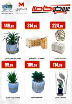 Ofertas de El Mahlawy de 17 a 23 mayo 2026 Ofertas para el hogar - El Mahlawy - Egipto - 17 mayo 2026 – 23 mayo 2026 - Página 14