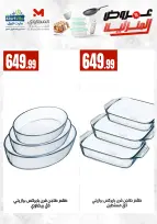 Ofertas de El Mahlawy de 17 a 23 mayo 2026 Ofertas para el hogar - El Mahlawy - Egipto - 17 mayo 2026 – 23 mayo 2026 - Página 21