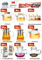Ofertas de El Mahlawy de 17 a 23 mayo 2026 Ofertas para el hogar - El Mahlawy - Egipto - 17 mayo 2026 – 23 mayo 2026 - Página 28