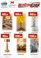 Ofertas de El Mahlawy de 17 a 23 mayo 2026 Ofertas para el hogar - El Mahlawy - Egipto - 17 mayo 2026 – 23 mayo 2026 - Página 3