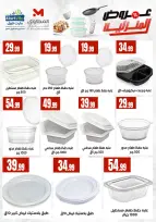 Ofertas de El Mahlawy de 17 a 23 mayo 2026 Ofertas para el hogar - El Mahlawy - Egipto - 17 mayo 2026 – 23 mayo 2026 - Página 10