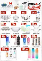 Ofertas de El Mahlawy de 17 a 23 mayo 2026 Ofertas para el hogar - El Mahlawy - Egipto - 17 mayo 2026 – 23 mayo 2026 - Página 26