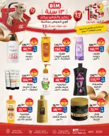 BIM Market Egypt offers from 18 to 26 May 2026 Eid Offers - Page 18