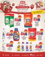 BIM Market Egypt offers from 18 to 26 May 2026 Eid Offers - Page 15