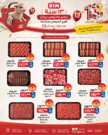 BIM Market Egypt offers from 18 to 26 May 2026 Eid Offers - Page 5