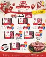 BIM Market Egypt offers from 18 to 26 May 2026 Eid Offers - Page 1