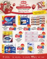 BIM Market Egypt offers from 18 to 26 May 2026 Eid Offers - Page 17