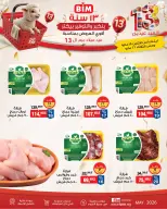 BIM Market Egypt offers from 18 to 26 May 2026 Eid Offers - Page 4
