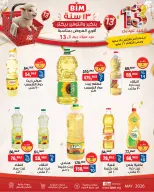 BIM Market Egypt offers from 18 to 26 May 2026 Eid Offers - Page 7