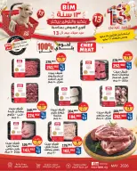 BIM Market Egypt offers from 18 to 26 May 2026 Eid Offers - Page 2