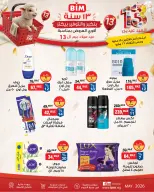 BIM Market Egypt offers from 18 to 26 May 2026 Eid Offers - Page 19
