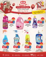 BIM Market Egypt offers from 18 to 26 May 2026 Eid Offers - Page 16