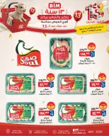 BIM Market Egypt offers from 18 to 26 May 2026 Eid Offers - Page 3